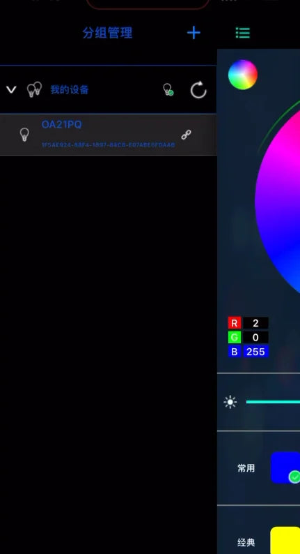 طقم إضاءة داخلية للسيارة بـ 64 لونًا RGB مع تطبيق